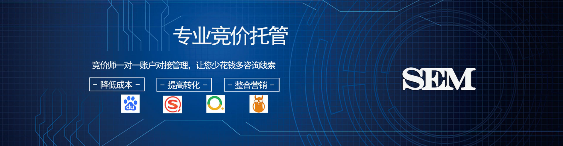 汉滨sem优化