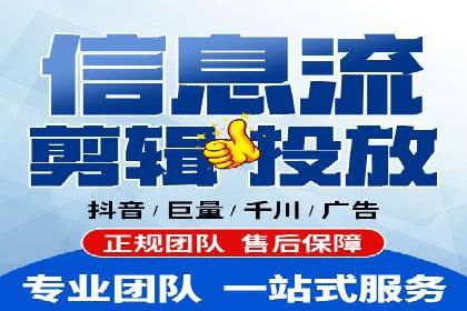 信息流托管解决方案成功案例